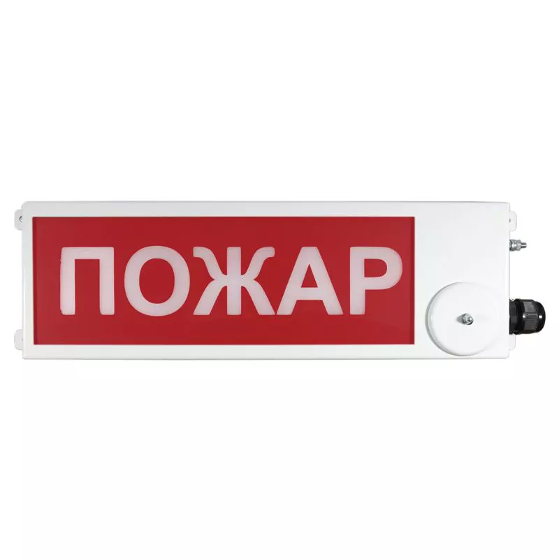 Взрывозащищённое световое табло Спектрон ТСВ-Exm-М-Прометей 12-36В ПОЖАР (Б/К) Взрывозащищённое световое табло Спектрон ТСВ-Exm-М-Прометей 12-36В ПОЖАР (Б/К)
