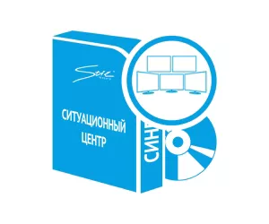 Программный модуль Стилсофт «Синергет Ситуационный центр АРМ»