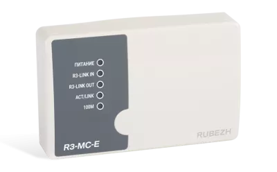 Модуль сопряжения RUBEZH R3-МС-Е
