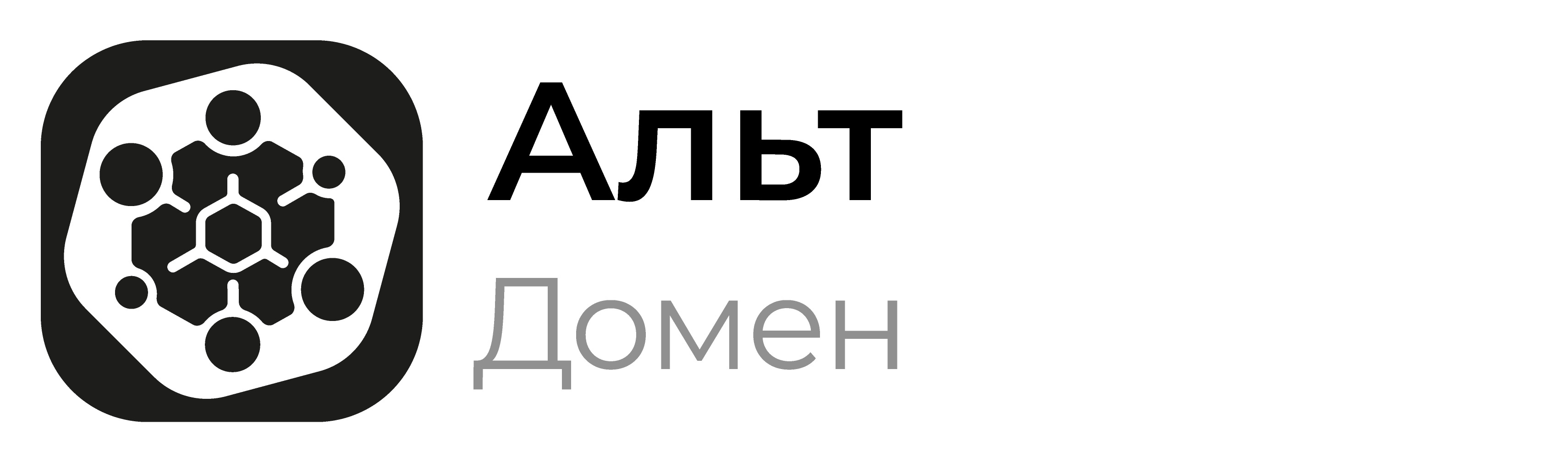 Программный комплекс Базальт СПО Альт Домен