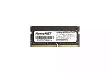 Модуль оперативной памяти Мегаполис-Телеком регион HomeNet DDR4 SO-DIMM